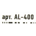 Artway AL-400 Щётка стеклоочистителя (400мм)